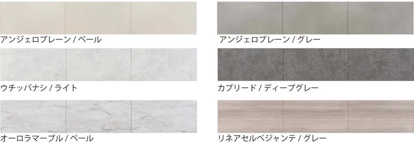 6種類のカラーをラインナップ