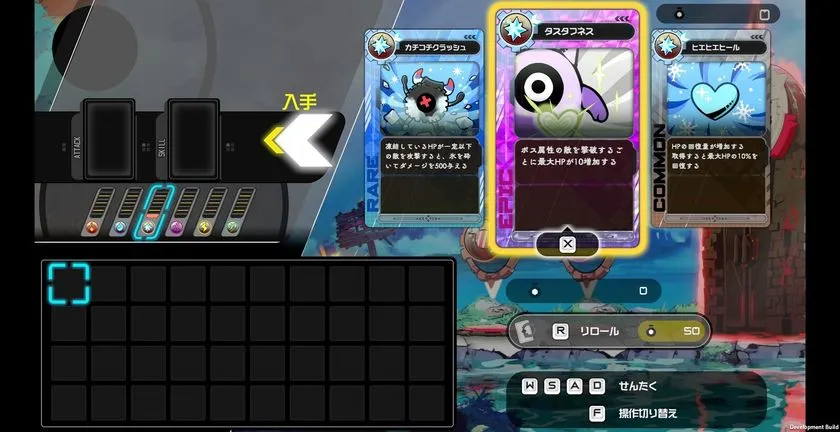 『ラタタン』ゲームプレイイメージ1