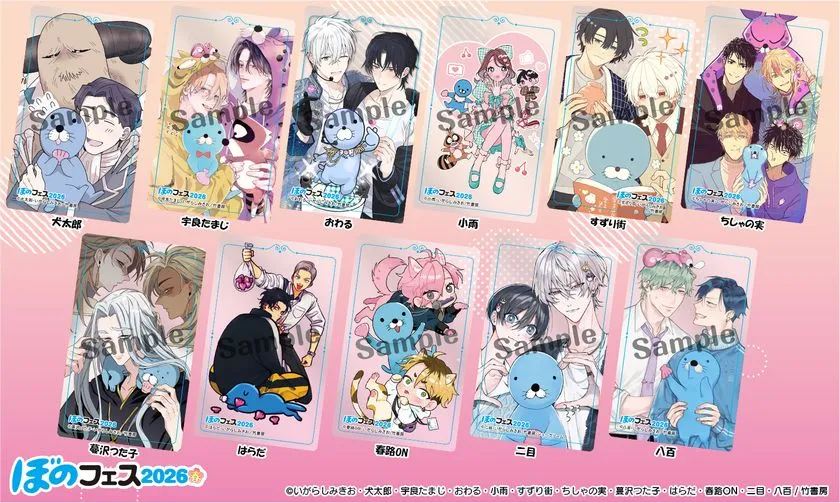 フェア限定コラボイラスト入り描き下ろしクリアカード(11種類)