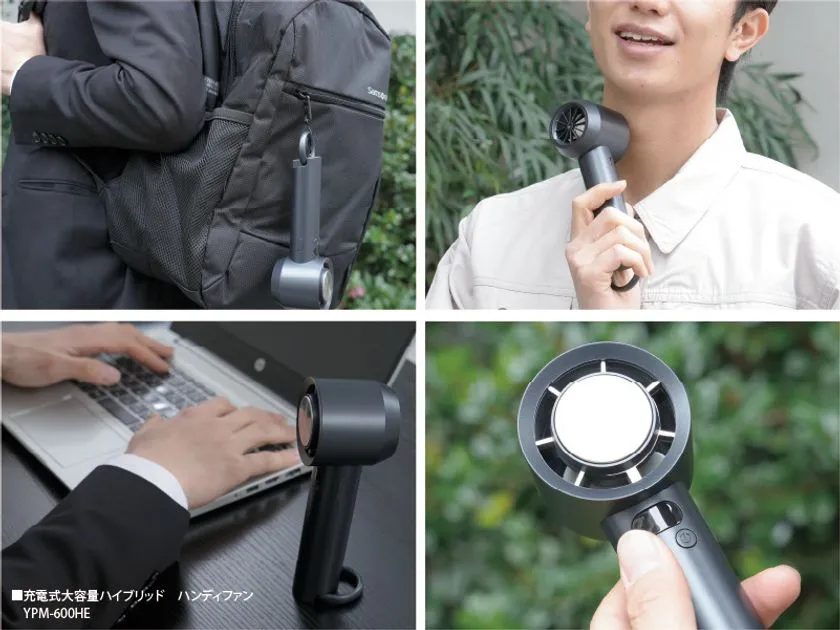 冷却プレートを搭載、大容量ハイブリッド ハンディファン(YPM-600HE)