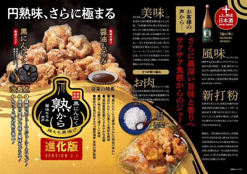 「熟から」へのこだわり