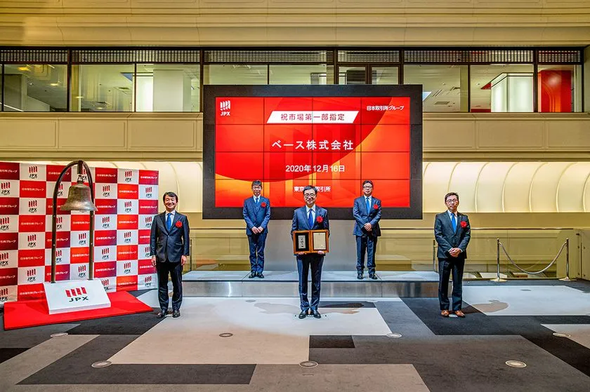 2020年に東証1部上場