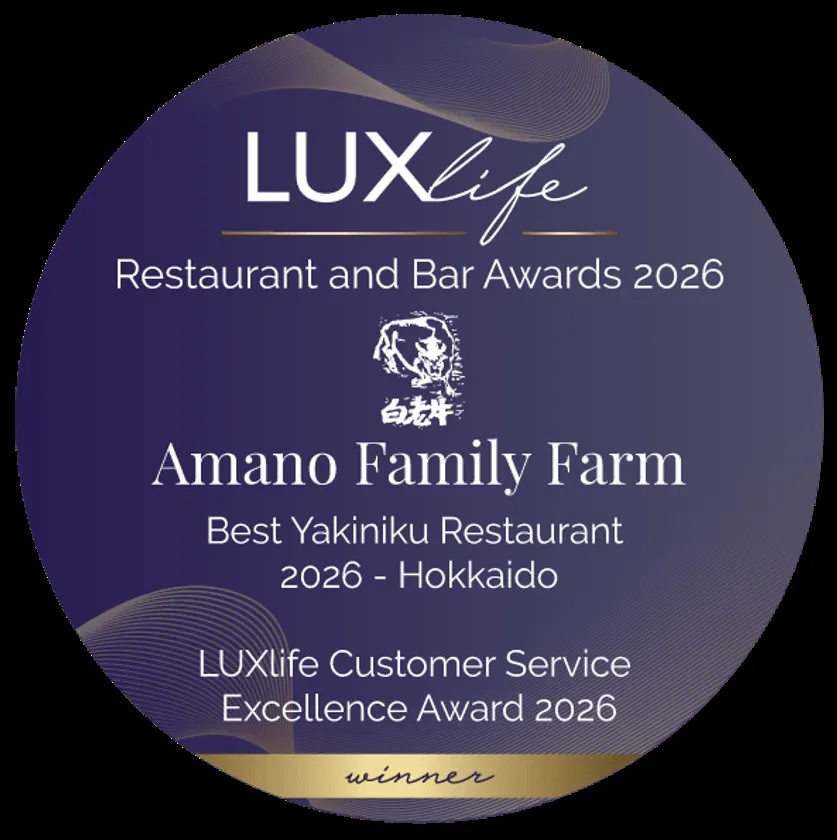 【公式ウィナーロゴ】英国の『LUXlife』社より贈られた、世界トップクラスのクオリティを証明する公式認定ロゴ。中央には、天野ファミリーファームのロゴが刻まれて