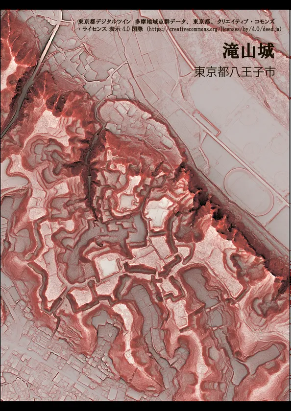 赤色立体地図 滝山城