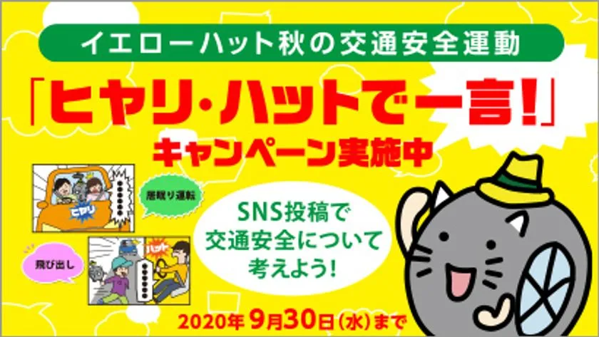 2020年9月キービジュアル