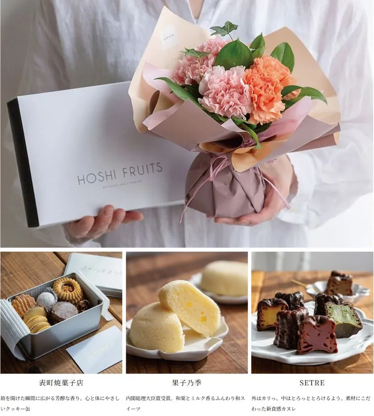 お花と選べるギフトセット