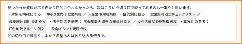 方言での検索も可能