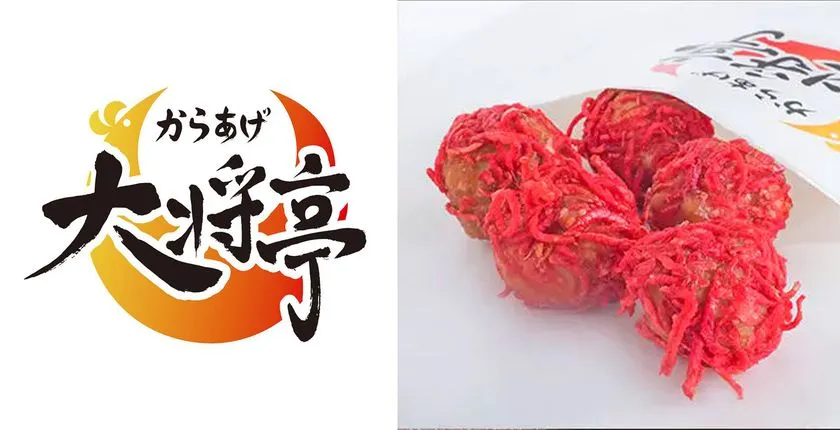 からあげ大将亭