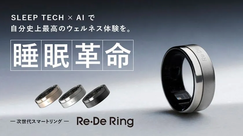 店頭で試せる次世代リング！ ピクセラ Re・De Ring Gen2