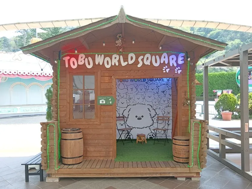 愛犬旅の記念撮影スポット！ 東武ワールドスクウェア わんちゃん同伴来園3万人突破記念フォトスポット