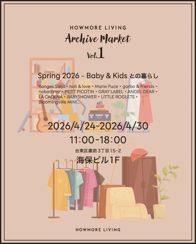 HOWMORE LIVING Archive Market Vol.1の告知ビジュアル