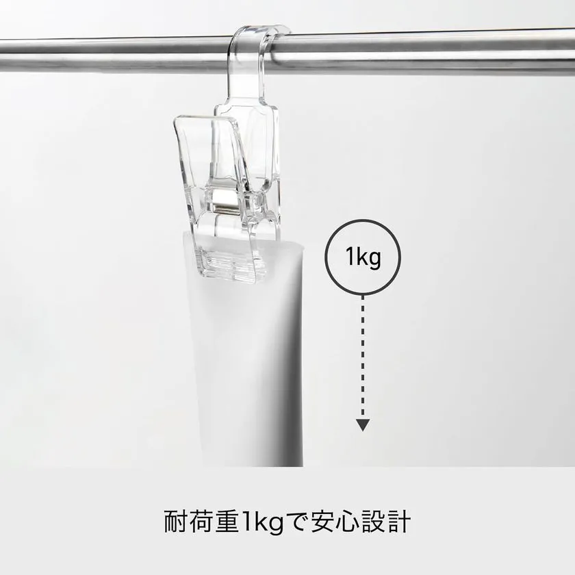 耐荷重1kgのハンギングクリップ