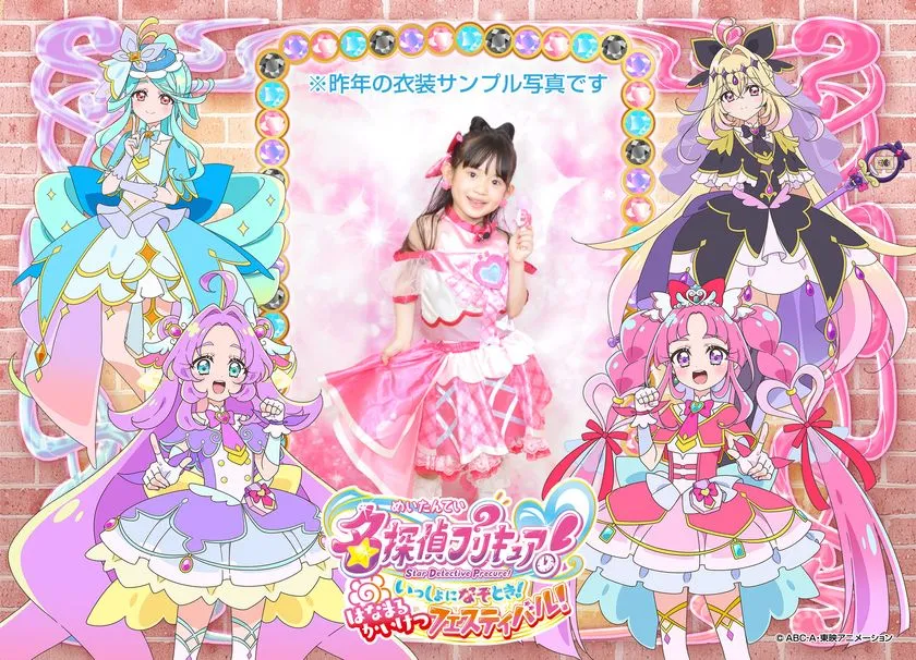 名探偵プリキュアの衣装で撮影できるなりきり写真館