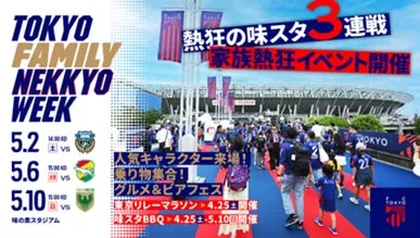 リアル恐竜体験や未来のモビリティ体験などの掲載イメージ