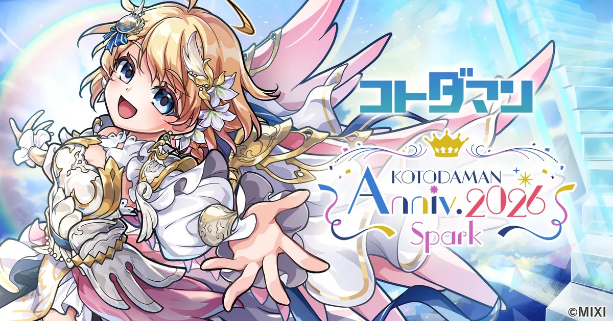 渋谷イベントまで続く周年祭！ コトダマン KOTODAMAN Anniv. 2026 -Spark-