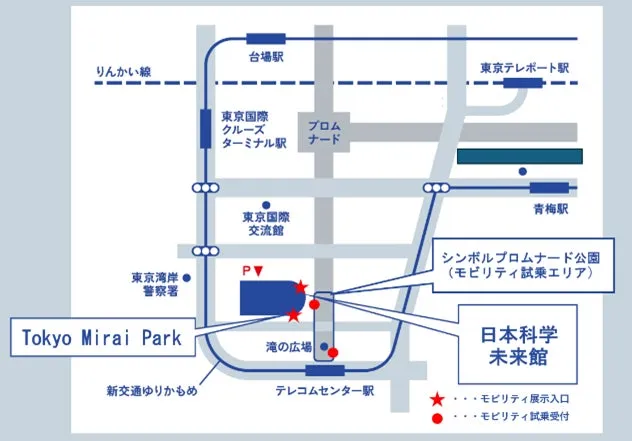 未来のモビリティ展示の案内イメージ