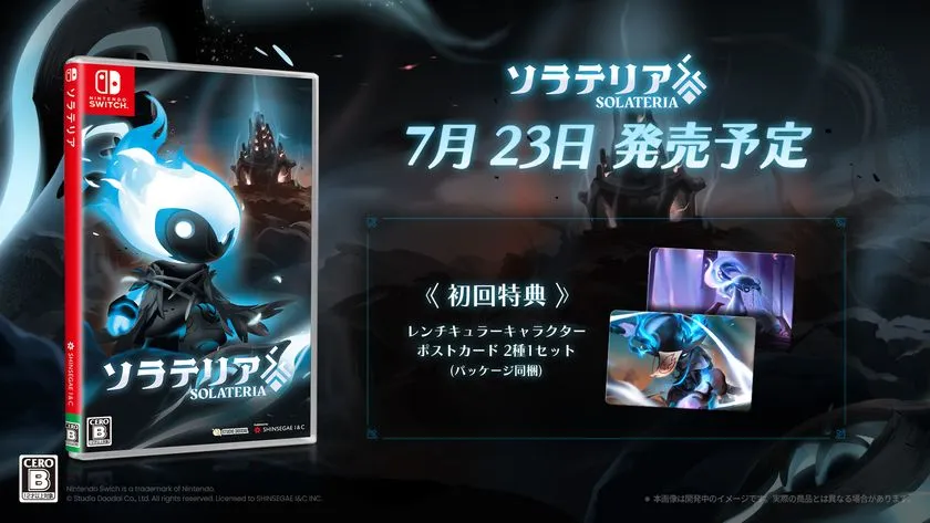 初回生産分に付属するレンチキュラーカード2種