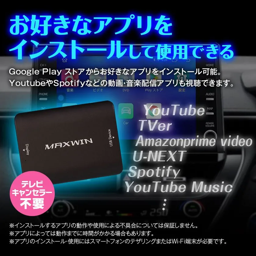 Google Playストア対応で好みのアプリを追加できるDA-MED02の利用イメージ