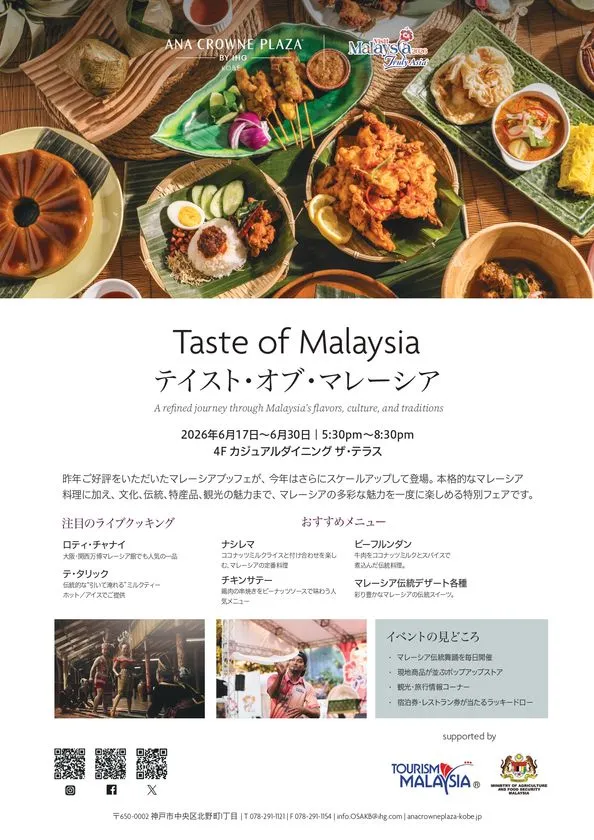 Taste of Malaysiaのイベントビジュアル