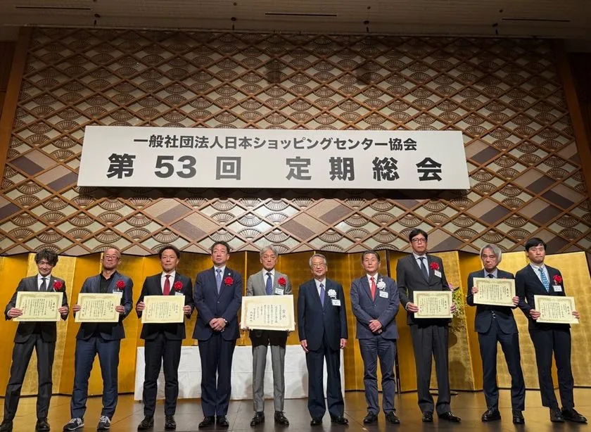 日本ショッピングセンター協会主催の地域貢献大賞授賞式の様子