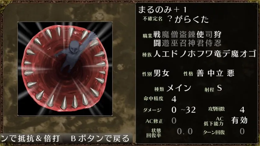 パーティー編成や戦闘画面のスクリーンショット