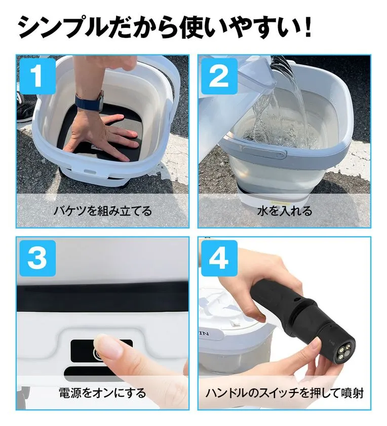 IPX4防水に対応したJetBucket ジェットバケツのシンプル設計