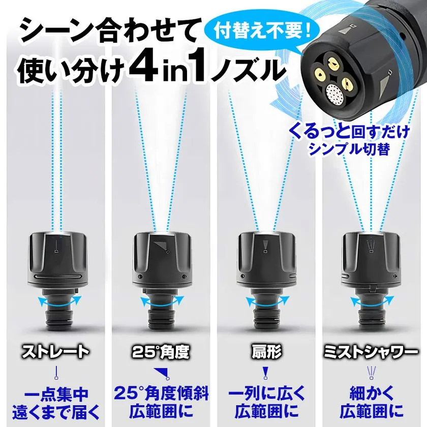 4in1ノズルで4種類の水流に切り替えられるJetBucket ジェットバケツ