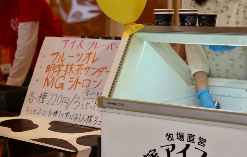 昨年のアイス-1グランプリ