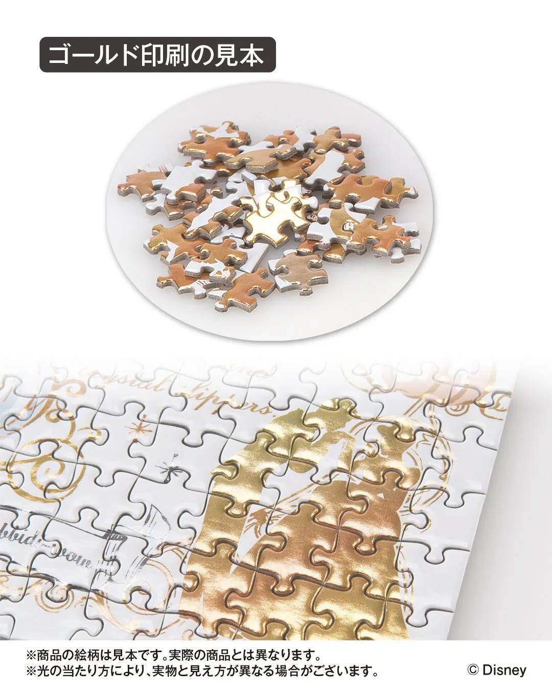 カラフル・ゴールドシリーズ シュガー・ラッシュのデザイン