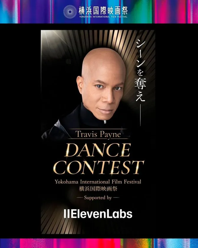 トラヴィス・ペイン ダンスプロジェクトの告知ビジュアル