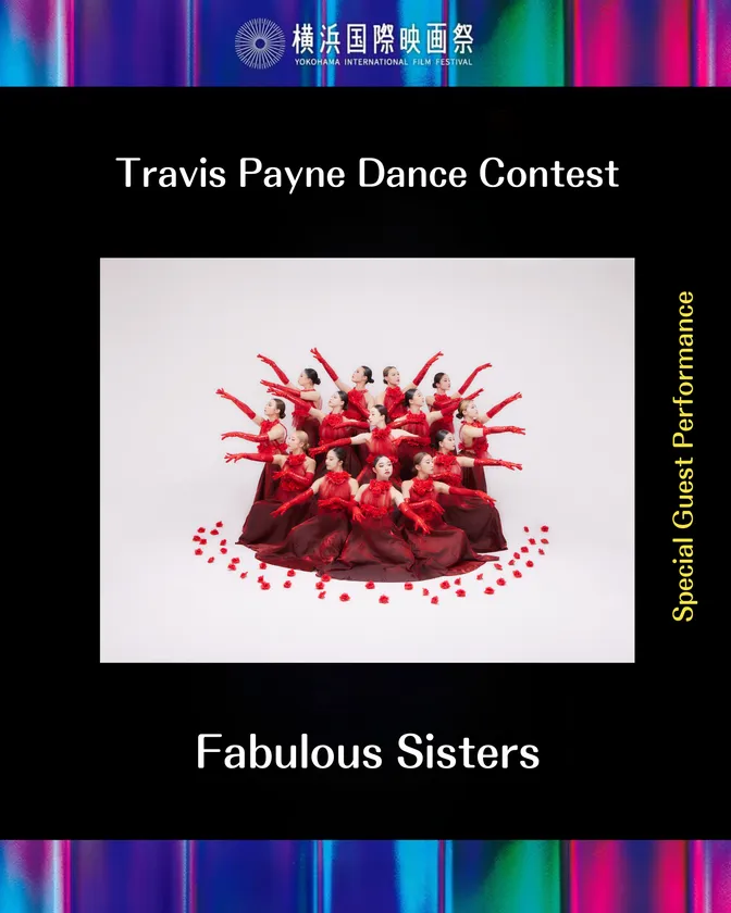 スペシャルゲストとして出演するFabulous Sistersのビジュアル