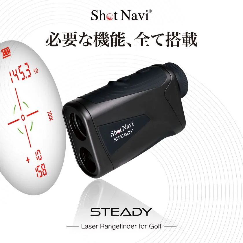 0.1yd精度を2万円台で実現！ ショットナビ「STEADY」