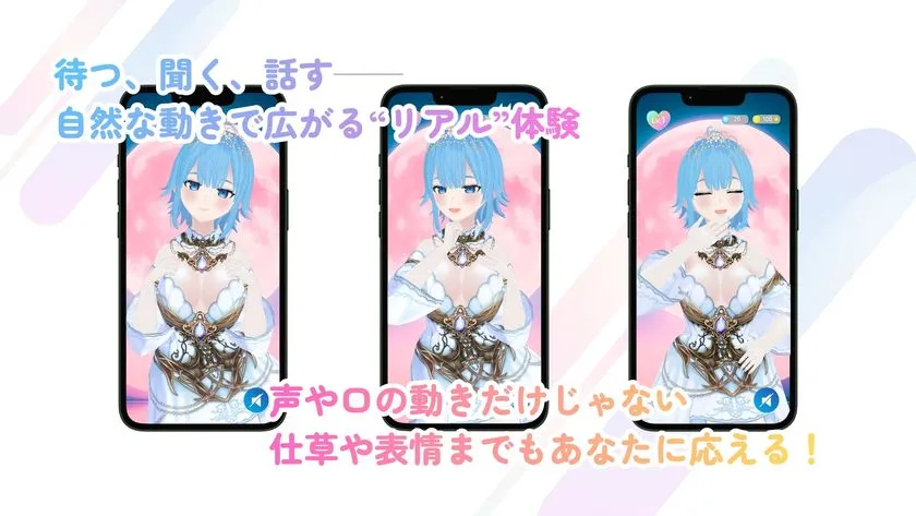 青髪キャラクターのアプリ内画面を3台のスマートフォンで並べて表示し、待機・傾聴・会話の各表情変化と仕草・口の動きなどリアルタイムモーション機能を紹介したスクリーンショット比較画像