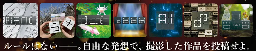 モジキューブコンテストの応募ステップを図解した説明画像