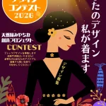清流育ちの鮎文化、スタッフ制服を公募！ 天然鮎みやちか あなたのデザイン、私が着ます！