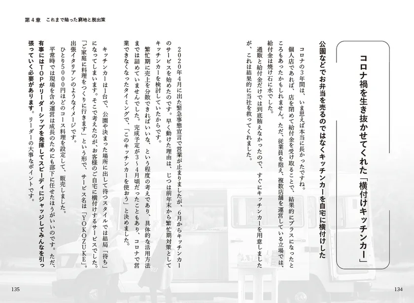 書籍の内容紹介ページ