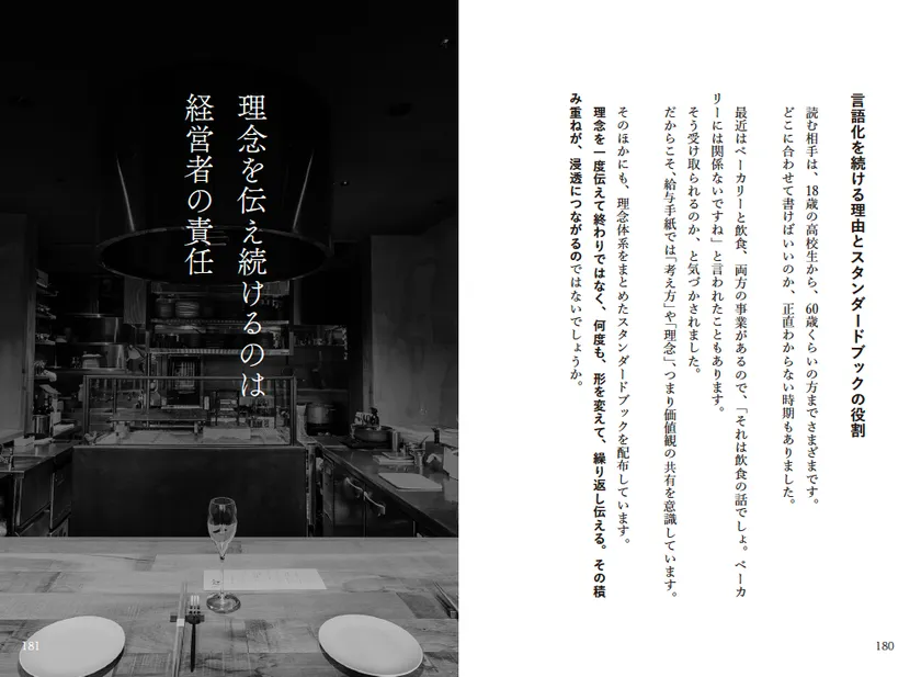 心に刺さる格言ページ