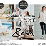 6シーン着回し、機能美あふれる夏コレクション！ 大日方久美子×Reir 超高機能水陸両用ウェア