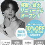 針なし育毛も揃う南森町のメンズサロン！ メンズ専用のトータル美容サロン Ambee（アンビー）