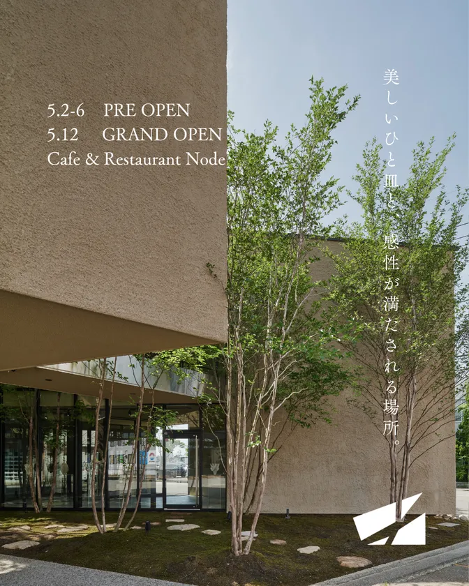 Cafe & Restaurant Nodeの外観