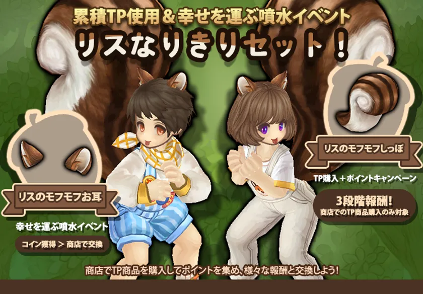 リスなりきりセット コスチュームアイテム リス耳としっぽのアクセサリー