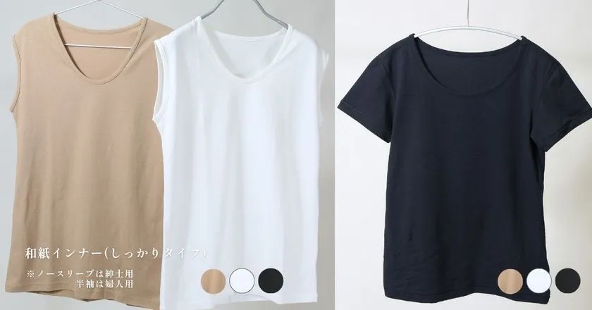 生地にハリのある和紙肌着しっかりタイプの半袖とノースリーブ