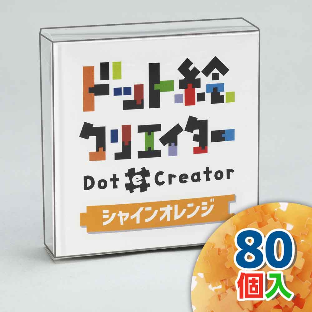 単色カラー(シャインオレンジ)