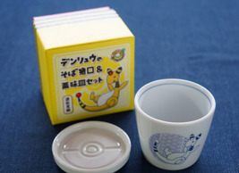 そば猪口＆薬味皿セット