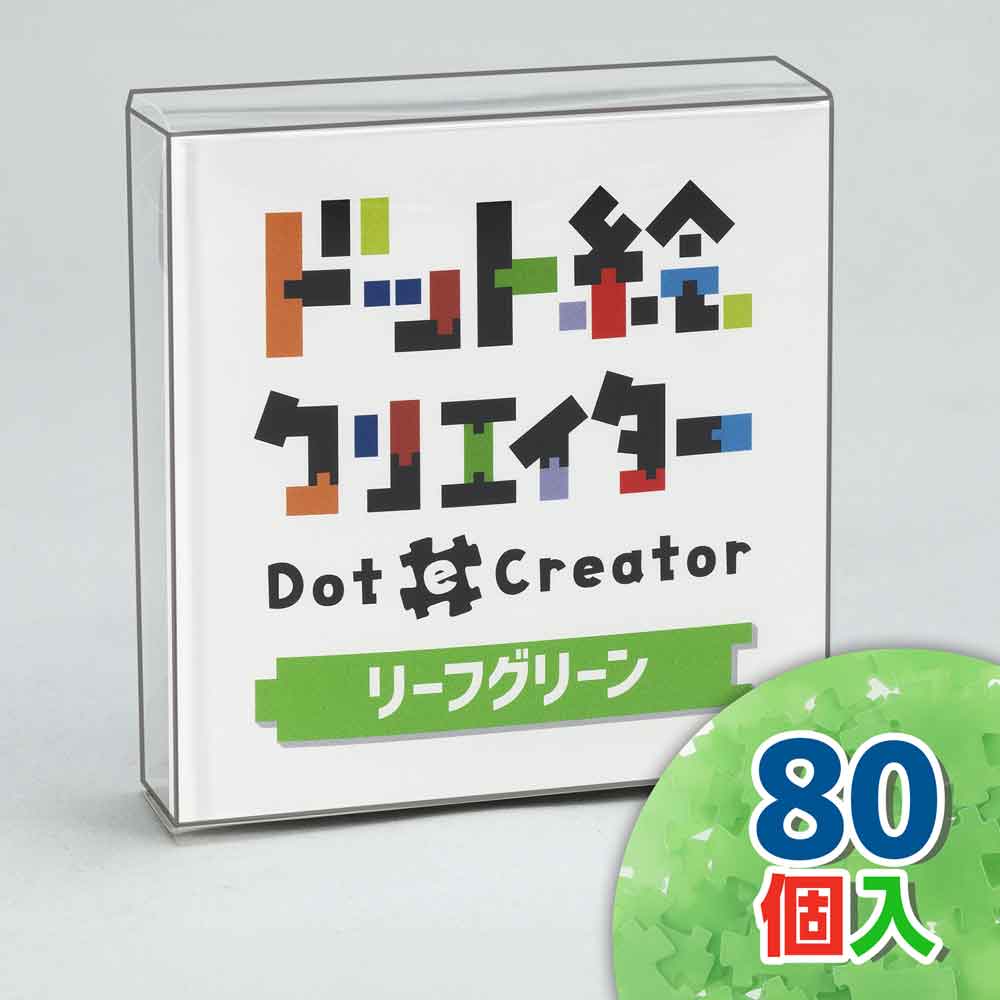 単色カラー(リーフグリーン)