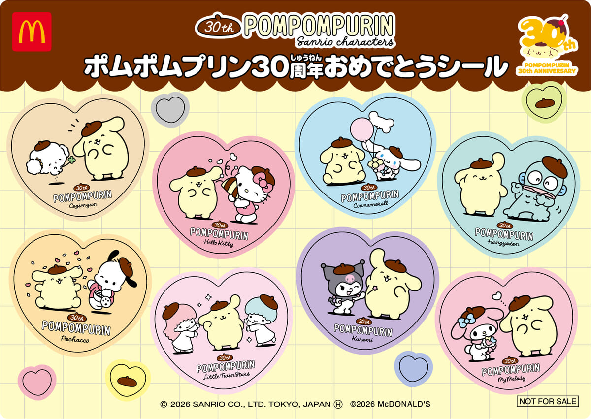 ポムポムプリン30周年おめでとうシール