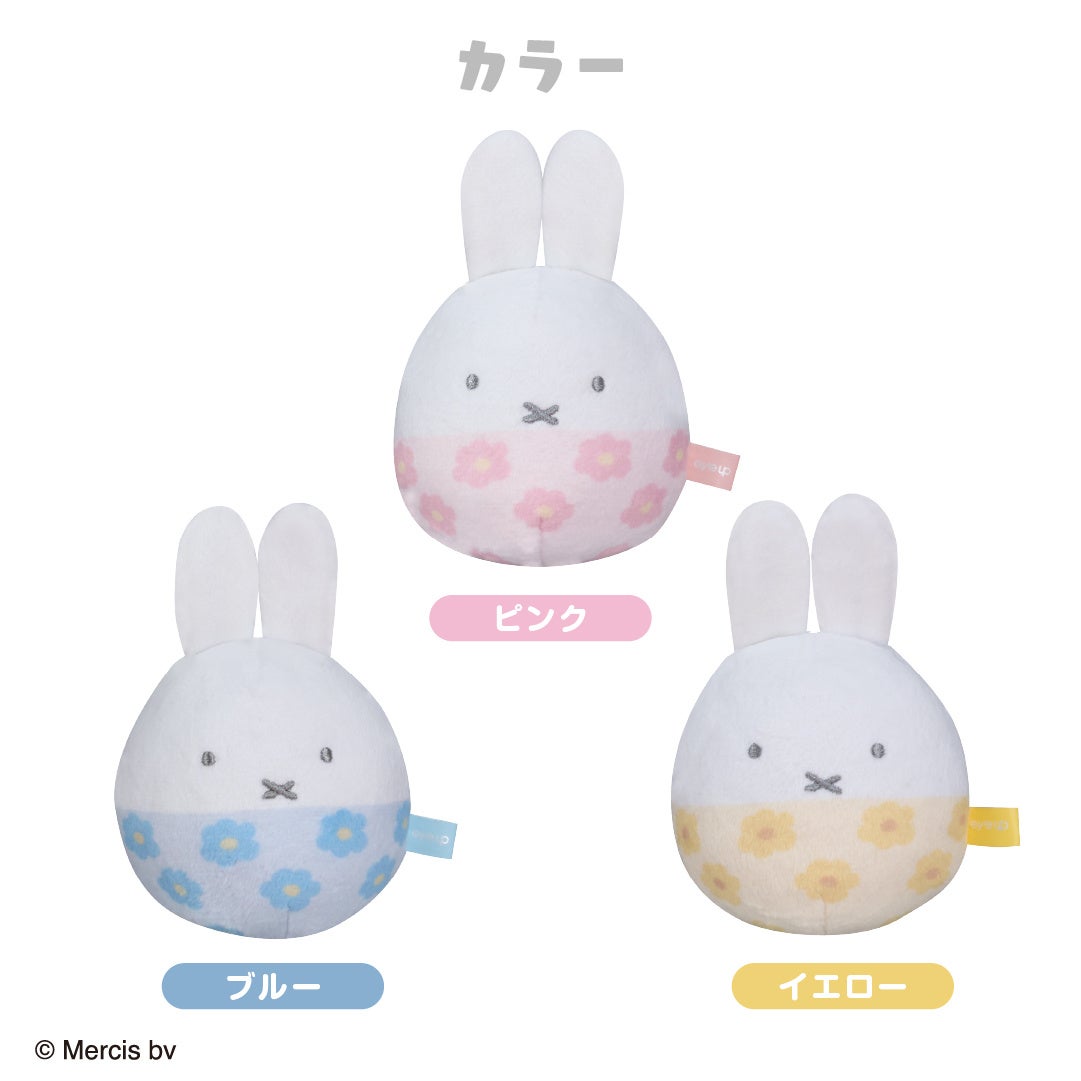 ミッフィー ぬいコロン フラワー（全3種）