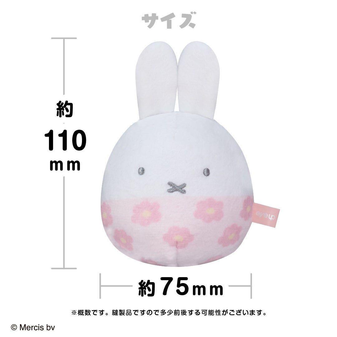 ミッフィー ぬいコロン フラワー　サイズ