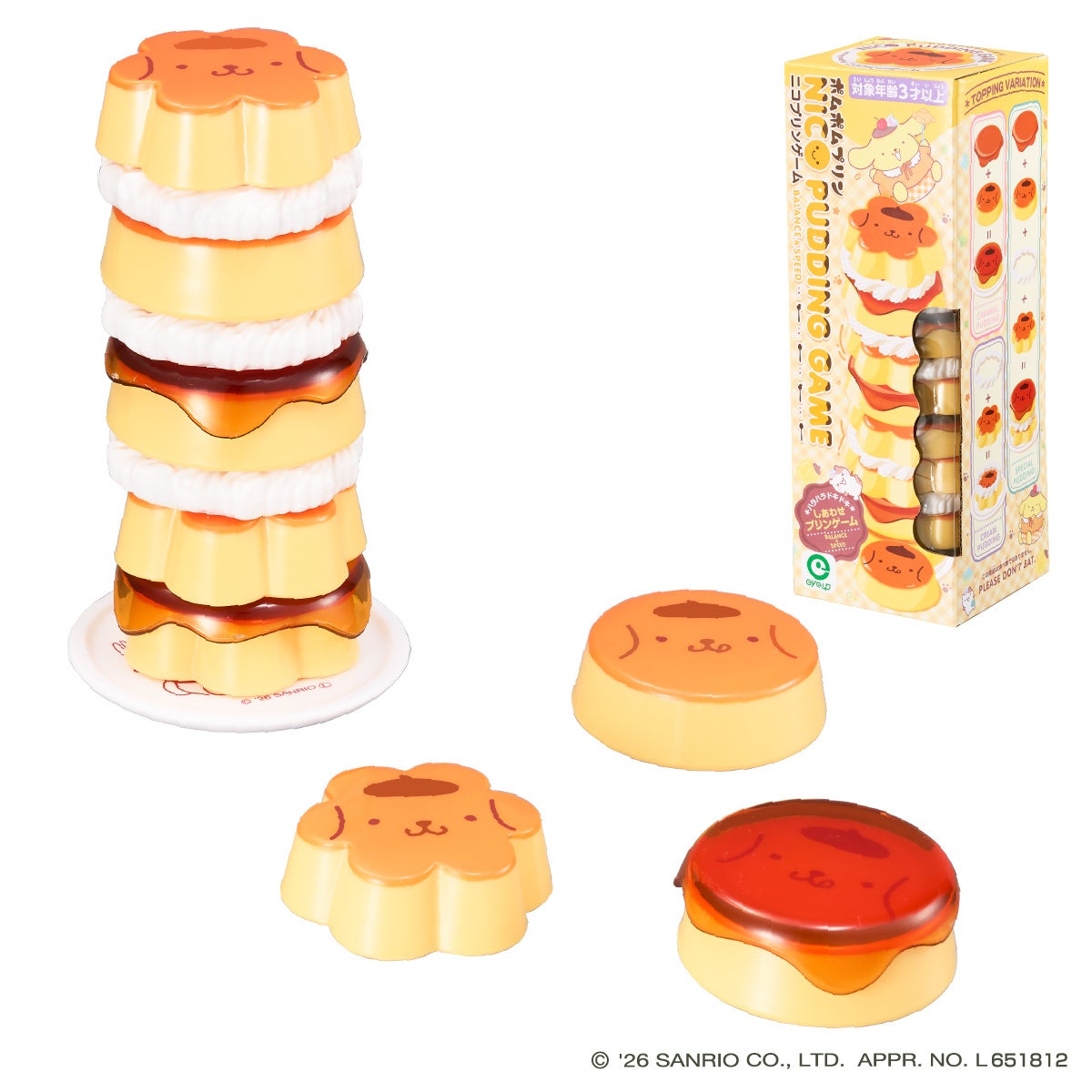 ポムポムプリン ニコプリンゲーム 商品画像