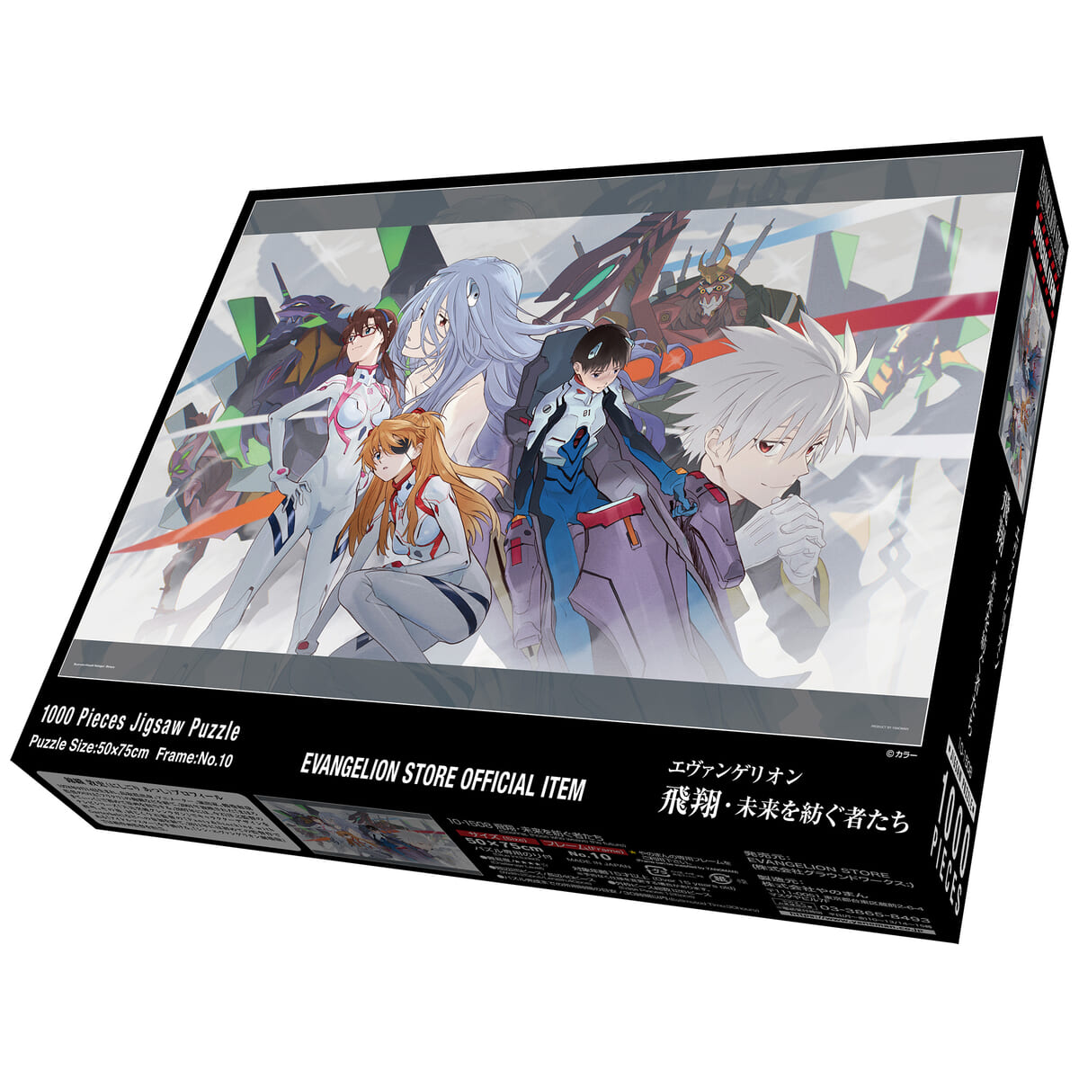 『シン・エヴァンゲリオン劇場版』飛翔・未来を紡ぐ者たち